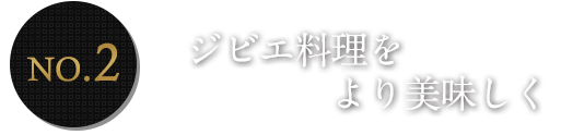 ソースと合わせる